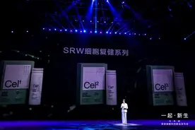 十年磨一剑，细胞复健科技品牌SRW新品重磅发布图片