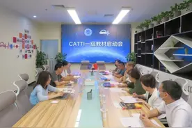 CATTI英语一级翻译教材编写正式启动图片