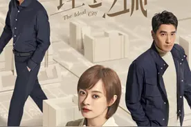 《理想之城》：坚守理想 勇敢前行图片