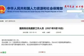 消息：国家能源局迎来新一任副局长图片