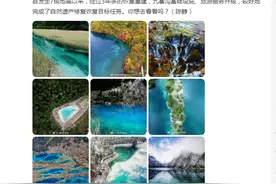 期待！四川九寨沟景区9月28日全域恢复开放图片