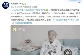 破防了！她已认不得人却始终忘不了让你吃瓜图片