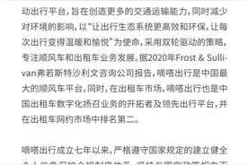 嘀嗒出行发布声明：与被工信部通报的滴答出行APP无任何关联关系图片