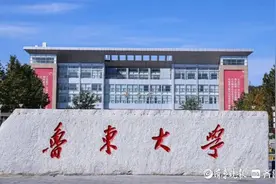 2022年鲁东大学拟有5个专业与中科院联合培养研究生图片