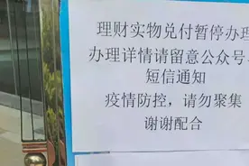 独家 | 恒大财富多个实物兑付点关闭 有关部门：不是简单的以物抵债图片