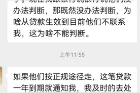 南阳内乡涉事信用社被指放贷环节疑点多多 当地“农商银行”回应称经侦部门已介入图片