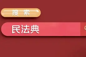 「解读民法典」恋爱时房产证加了女友名字，现在要离婚了咋办？图片