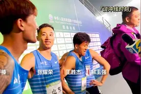 胜苏炳添，山东男子接力小伙给夺冠原因：我们默契很高视频封面