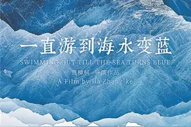 海水能否变蓝与泳姿无关图片