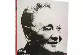 「好书推荐」殷铖君：读《邓小平的三落三起》，三落三起 坚持坚守图片