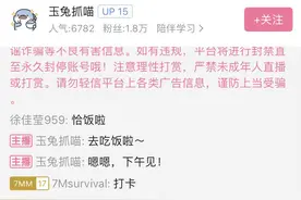 直播考研复习，7000人在线围观：那些在B站直播学习的年轻人和围观者图片
