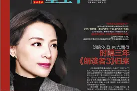 星空下丨朗读依旧 向光而行 时隔三年《朗读者3》归来图片