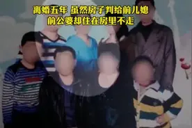 女子离婚5年，婚前个人房产仍遭公婆霸占：“死也要死在这”图片