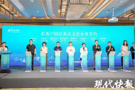 打响“江南文化”品牌，苏州工业园区22个文化项目集中签约图片