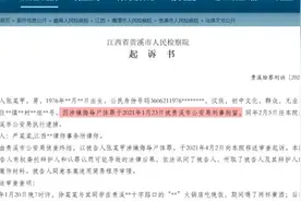 女子酒后与男子发生性关系后身亡，男子抛尸山野被公诉视频封面