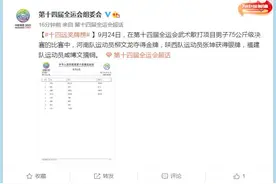 全运会武术散打项目男子75公斤级决赛：柳文龙夺得金牌图片