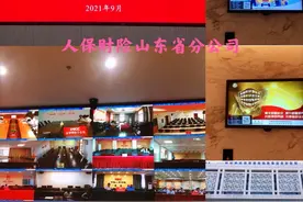 人保财险山东省分公司全面开展2021年金融联合教育宣传活动图片