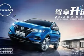 新款日产逍客正式上市，卖15.49万起！配置升级比RAV4还能打？图片