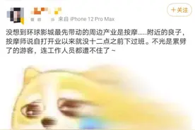 被吐槽的北京环球影城周边配套：荒凉偏僻，没有住宿，足底按摩成刚需图片