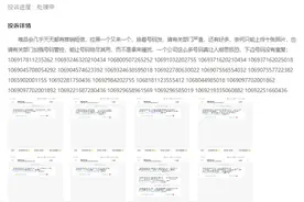 央广网啄木鸟消费者投诉平台：唯品会短信推销天天扰，骚扰营销何时了图片