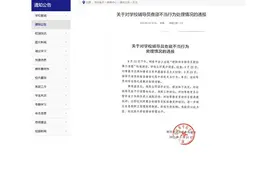 辽宁朝阳师专通报“辅导员暴力查寝”：调离工作岗位图片