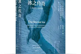 冰之传奇02 | 最南航线纪录的超越者图片