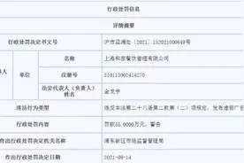 罚35万！“奈良小鹿”日本鳗鱼涉虚假宣传，实为莆田产图片