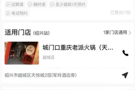 就餐遭遇“驱逐令”？绍兴一餐厅与顾客互怼图片