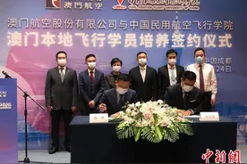 澳航携手中飞院 首次将飞行学员送至内地培训图片