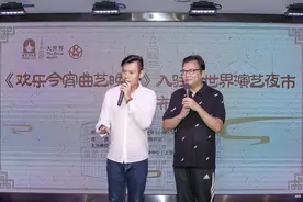 三组招牌笑星齐亮相，人滑开启大世界驻演模式图片