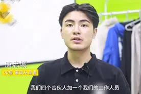 视评来了丨男模集体做家政 秀的是啥？图片