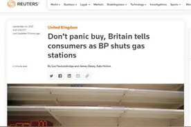 英国食品供应紧张 英政府吁民众不要恐慌性购物图片
