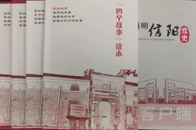 用活红色基因库，信阳编印《简明信阳党史》《“四个故事”读本》供学习参考图片