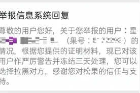 因打差评遭商家辱骂？消委：可要求全额退款并赔礼道歉图片