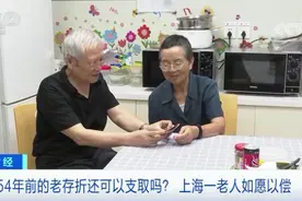 54年前的老存折，现在还能取出钱来吗？取了！还有这么多利息→图片
