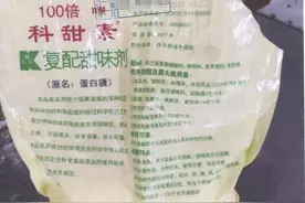红糖馒头里掺了“甜蜜素”，无锡一馒头店老板被起诉图片