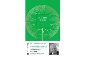 “活着”究竟意味着什么？来自诺贝尔生理学奖得主的回答图片