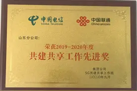 山东联通践行共建共享两周年 创新合作打造匠心网络图片