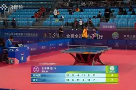 全运会｜两个4-2！陈梦、刘诗雯晋级女单四强图片