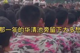 山东一学生因军训顺拐被罚唱歌开口惊艳，获李玉刚点赞！当事人：其实我在给新生表演图片