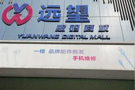 iPhone 13正式发售，华强北有现货，顶配需加价3000，mini却破发了……图片