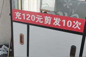 10元快剪理发店调查：走向专业化 男性客人居多，7成是年轻人图片