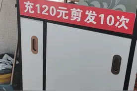 10元快剪理发店调查：走向专业化 男性客人居多，7成是年轻人图片