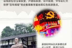 玩转国庆！自贡推出6条精品旅游线路图片