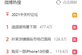 你还相信光吗？迪迦奥特曼遭全网下架 迅速登顶热搜图片