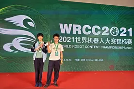“世界机器人大赛”广西南宁参赛队员获单项赛亚军图片