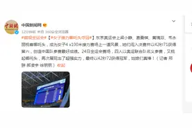 全运会女子4 x100米接力，她们又梳起哪吒头，夺冠图片