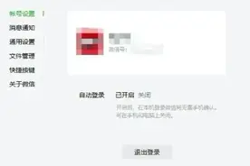 微信“史诗级”更新要来了？图片