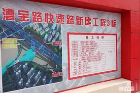 视频 | 探访漕宝路快速路新建工程S20外环节点施工现场视频封面