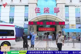 女子头痛抽搐险丧命 因杀鸡感染隐球菌脑膜炎视频封面